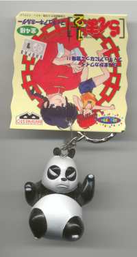Genma-Panda Legal Keychain