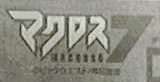 Logo Closeup