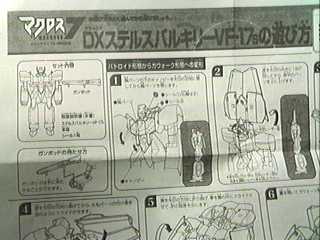 Instruction Sheet